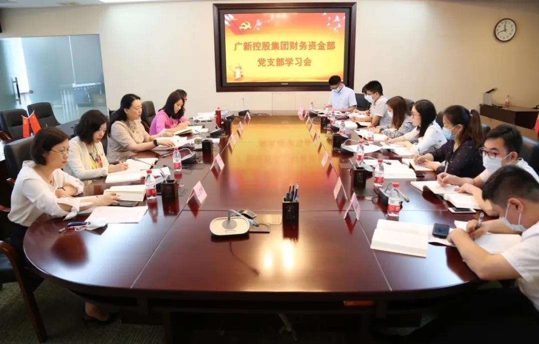 集團(tuán)財(cái)務(wù)資金部黨支部舉辦《習(xí)近平談治國理政》 第三卷專題學(xué)習(xí)會(huì)