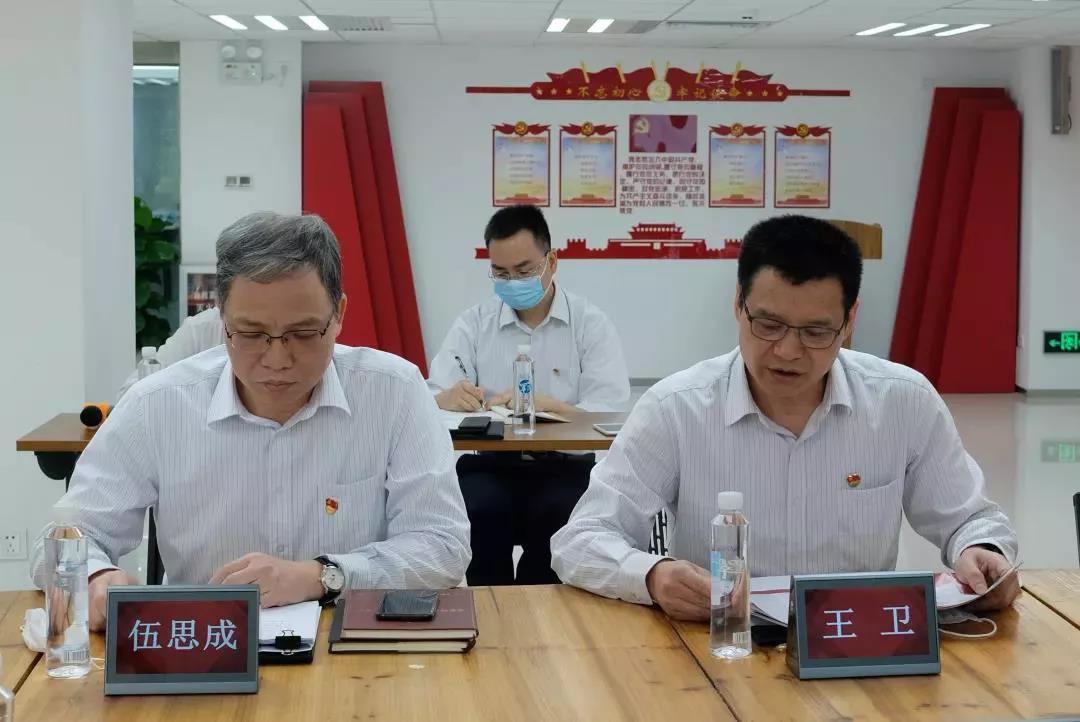 學(xué)黨史 開新局 | 省開發(fā)、紡織股份、國義招標(biāo)召開黨史學(xué)習(xí)教育動(dòng)員大會(huì)