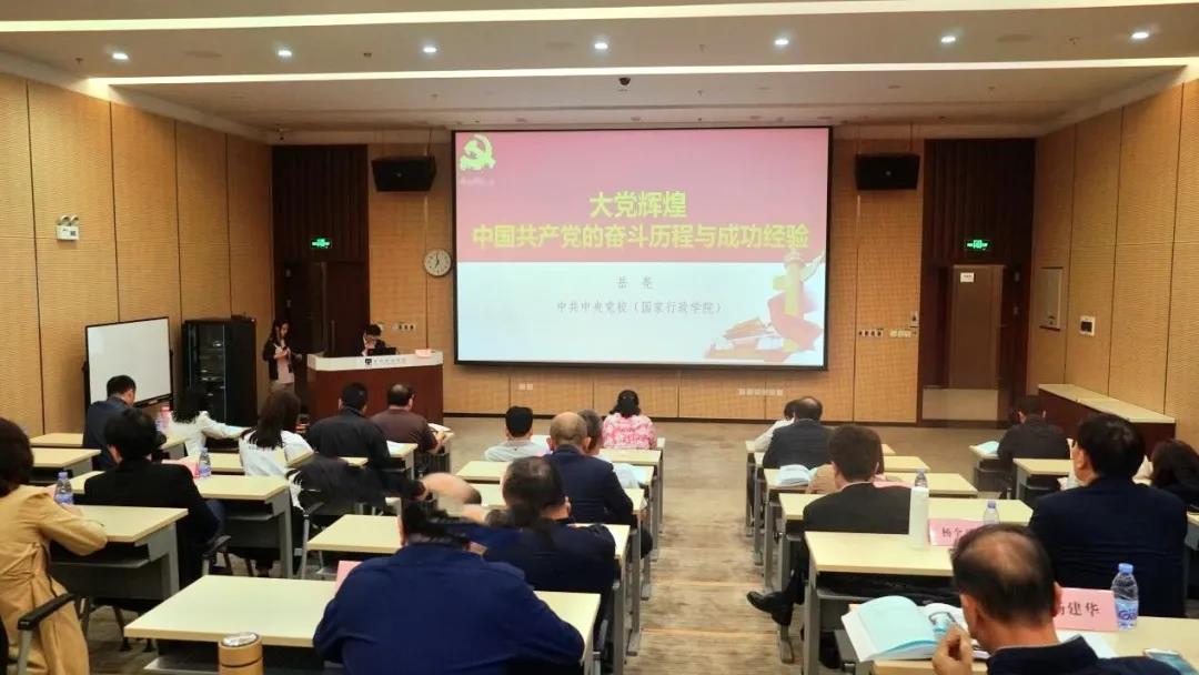 學(xué)黨史 悟思想 | 品味百年歷程 沐浴大黨輝煌