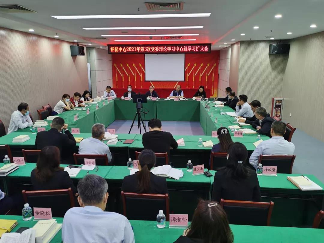 學黨史 悟思想丨招標中心：認真學黨史，初心鑄忠誠