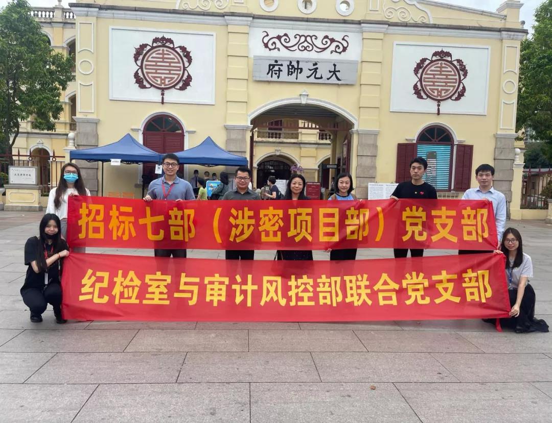 學黨史 悟思想丨招標中心：認真學黨史，初心鑄忠誠