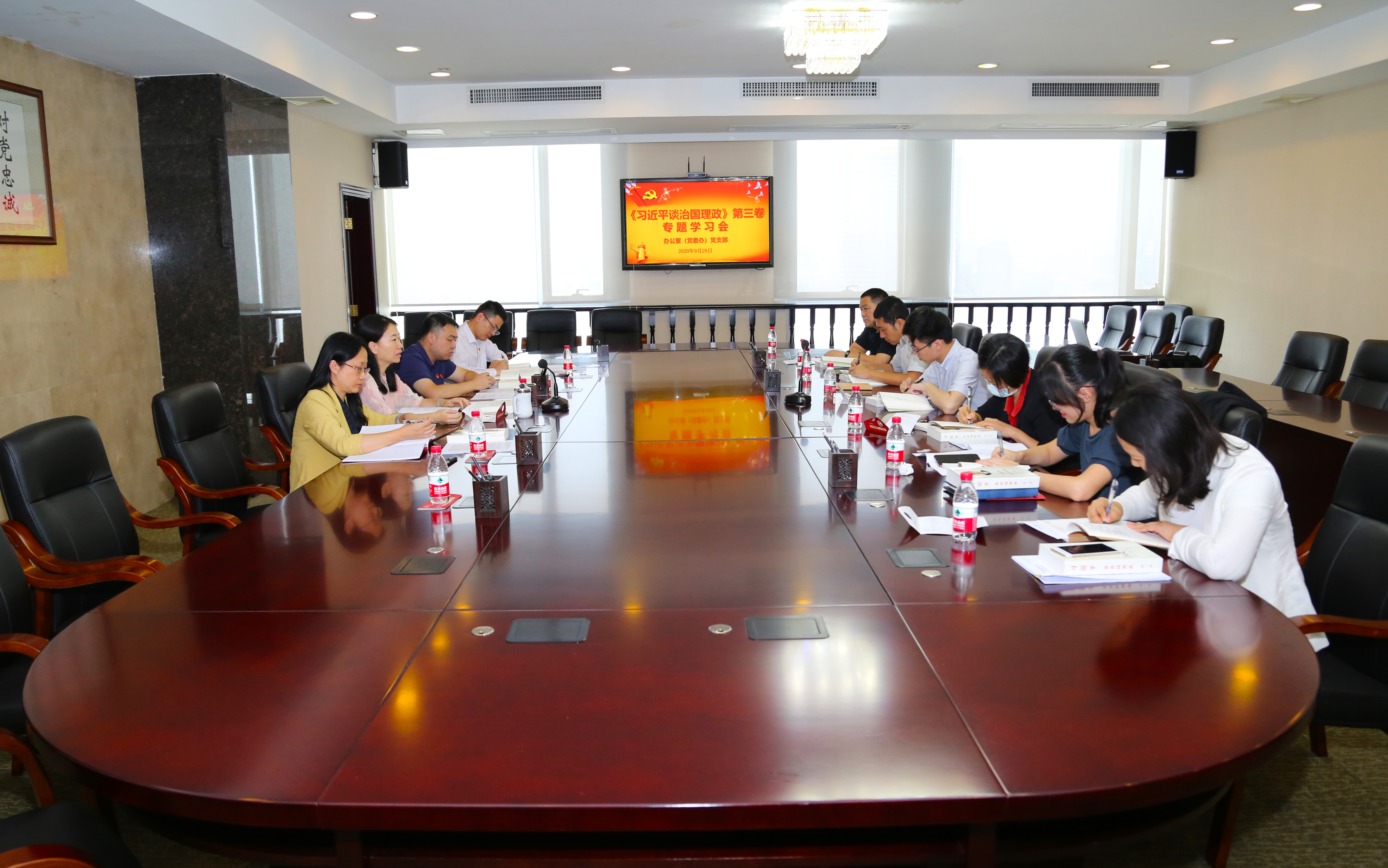 集團辦公室(黨委辦)黨支部舉辦《習近平談治國理政》第三卷專題學習會 集團辦公室(黨委辦)黨支部舉辦《習近平談治國理政》第三卷專題學習會