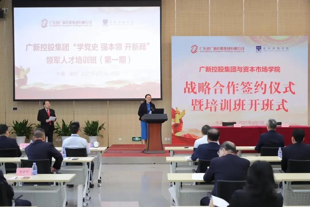 學黨史 開新局 | 廣新集團突出“四個實”縱深推進黨史學習教育