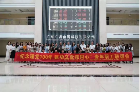 學(xué)黨史 辦實(shí)事丨集團(tuán)黨委堅(jiān)持“三向發(fā)力”辦實(shí)事 奏響連心奮進(jìn)“交響樂”