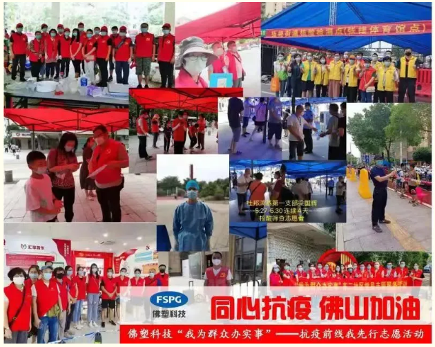學(xué)黨史 悟思想丨佛塑科技聚焦“三個(gè)堅(jiān)持” 著力走好黨史學(xué)習(xí)教育“三步棋”