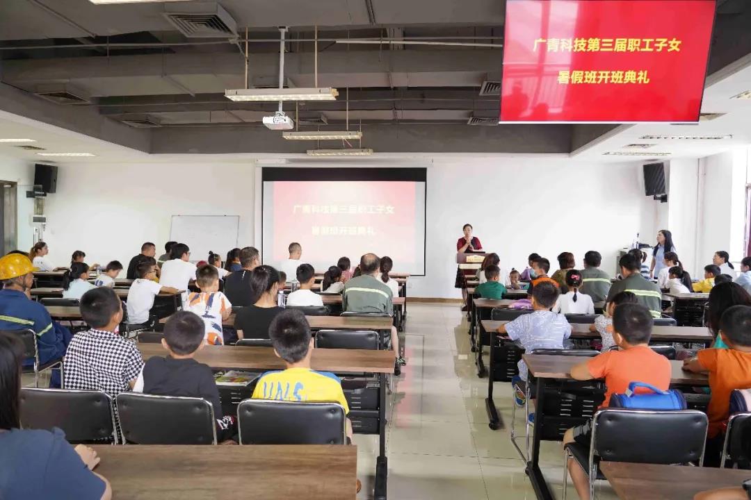 學黨史 辦實事 | 廣青科技舉辦愛心暑假班