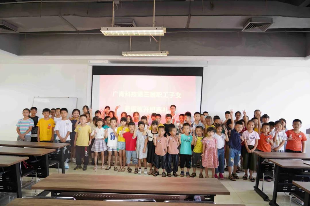 學黨史 辦實事 | 廣青科技舉辦愛心暑假班