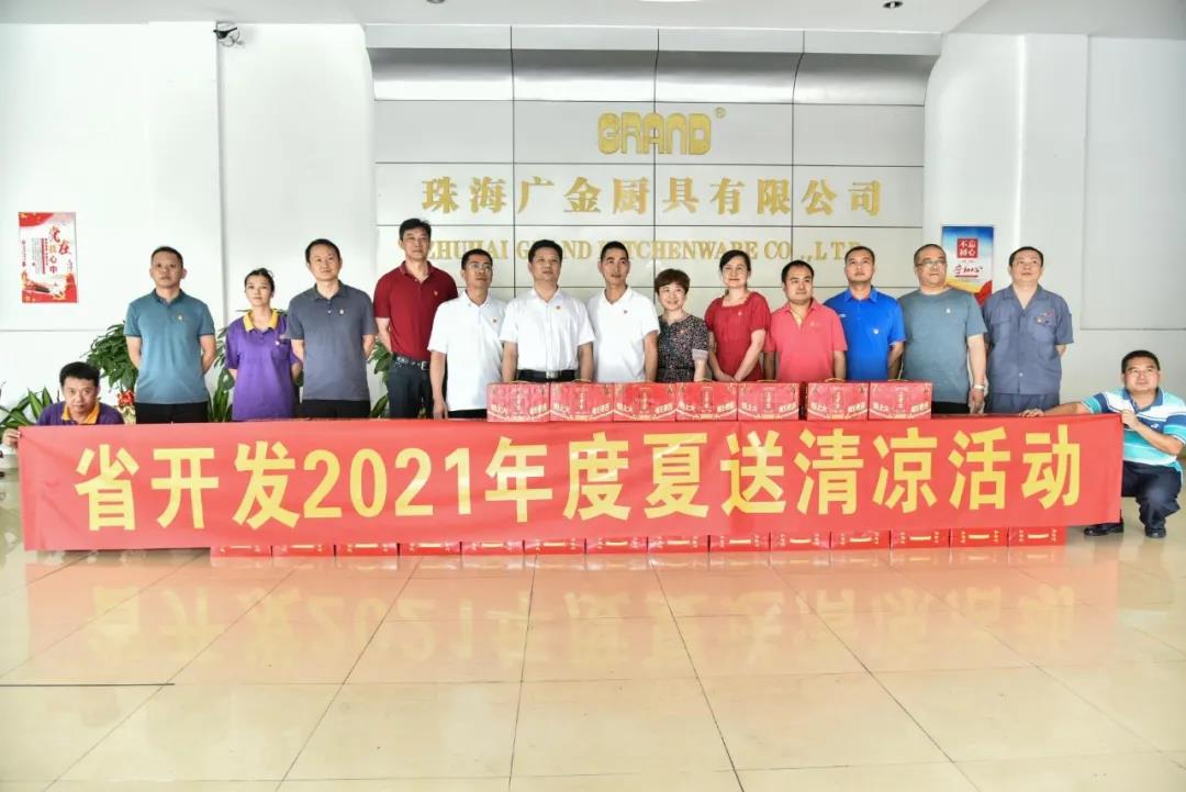 學(xué)黨史 辦實(shí)事 | 廣新集團(tuán)工會(huì)開展“送清涼 送關(guān)愛”活動(dòng)