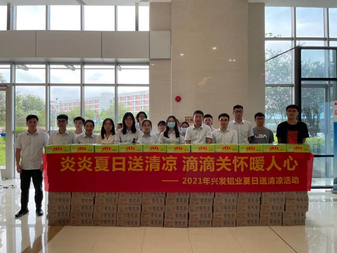 學(xué)黨史 辦實(shí)事 | 廣新集團(tuán)工會(huì)開展“送清涼 送關(guān)愛”活動(dòng)