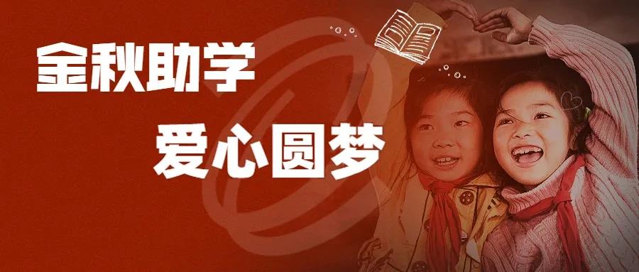 【“我為群眾辦實(shí)事”典型案例】廣新集團(tuán)用好困難幫扶機(jī)制 暢通62名困難職工子女求學(xué)路