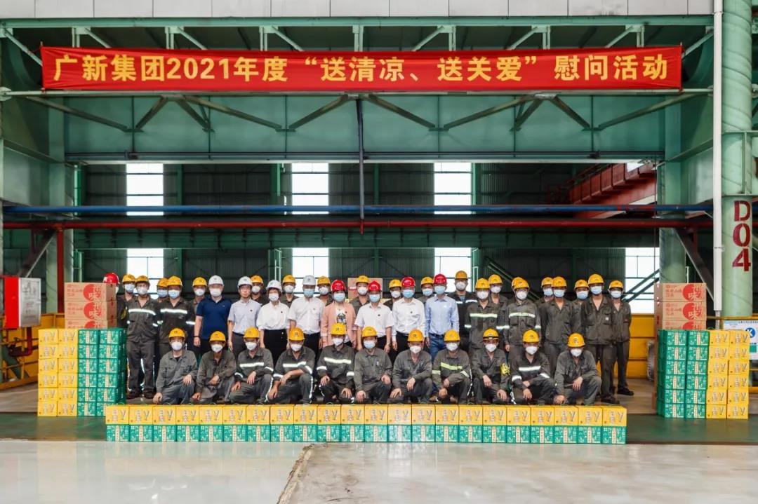 【“我為群眾辦實事”典型案例】廣新集團：聚焦“三大力量” 推進“我為群眾辦實事”實踐活動見行見效