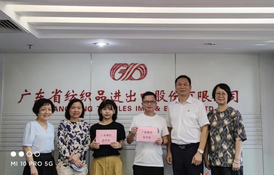 【“我為群眾辦實(shí)事”典型案例】廣新集團(tuán)用好困難幫扶機(jī)制 暢通62名困難職工子女求學(xué)路