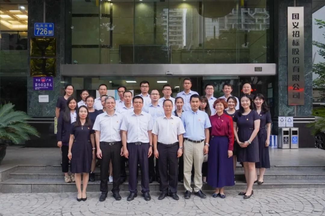 加強共建交流 筑牢堅實組織基礎(chǔ)——集團黨群工作部黨支部與國義招標(biāo)職能部門黨支部開展支部共建暨主題黨日活動