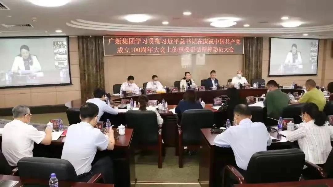 廣新集團(tuán)把黨史學(xué)習(xí)教育成果轉(zhuǎn)化為謀發(fā)展、促改革、開(kāi)新局的生動(dòng)實(shí)踐