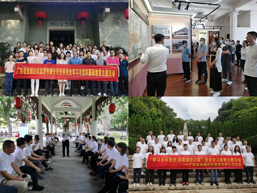 絲紡集團以“一二三”機制 推動黨史學習教育持續(xù)升溫顯效