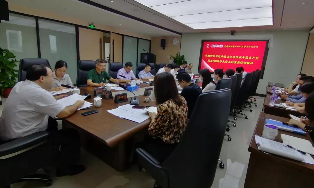 絲紡集團以“一二三”機制 推動黨史學習教育持續(xù)升溫顯效