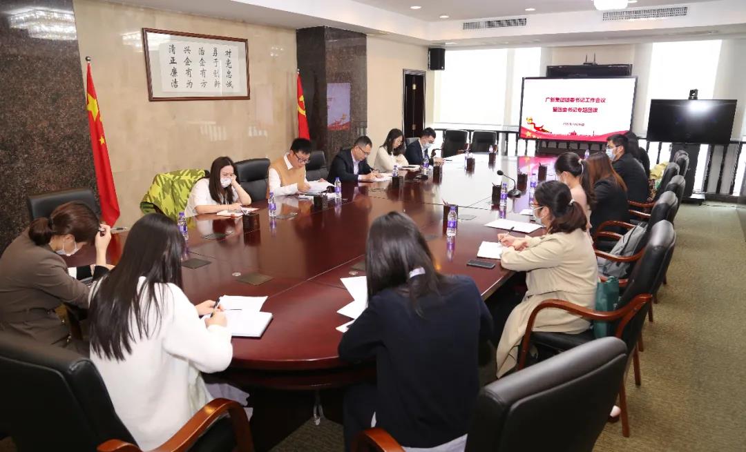 集團(tuán)團(tuán)委深入學(xué)習(xí)貫徹黨的十九屆六中全會(huì)精神 為集團(tuán)奮進(jìn)世界500強(qiáng)匯聚青春力量