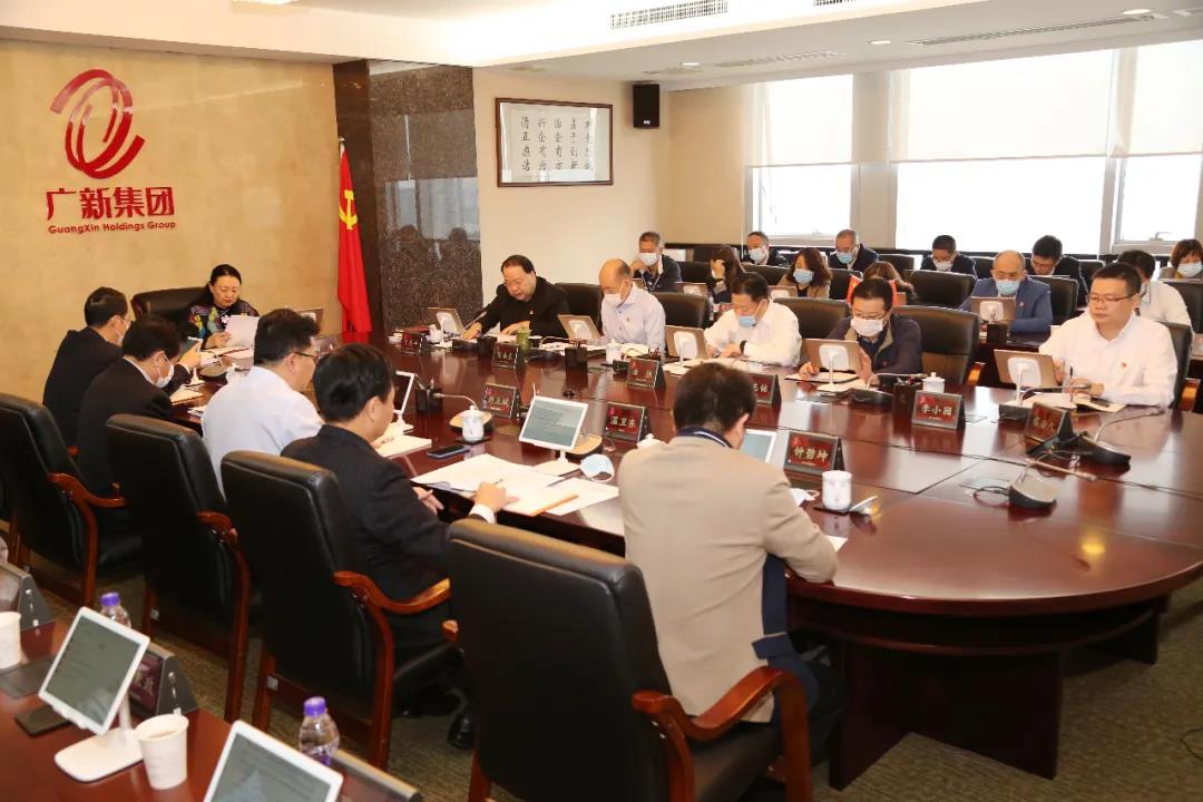 汲取百年奮斗偉力 奮進新時代新征程——廣新集團黨委傳達學(xué)習(xí)貫徹黨的十九屆六中全會精神