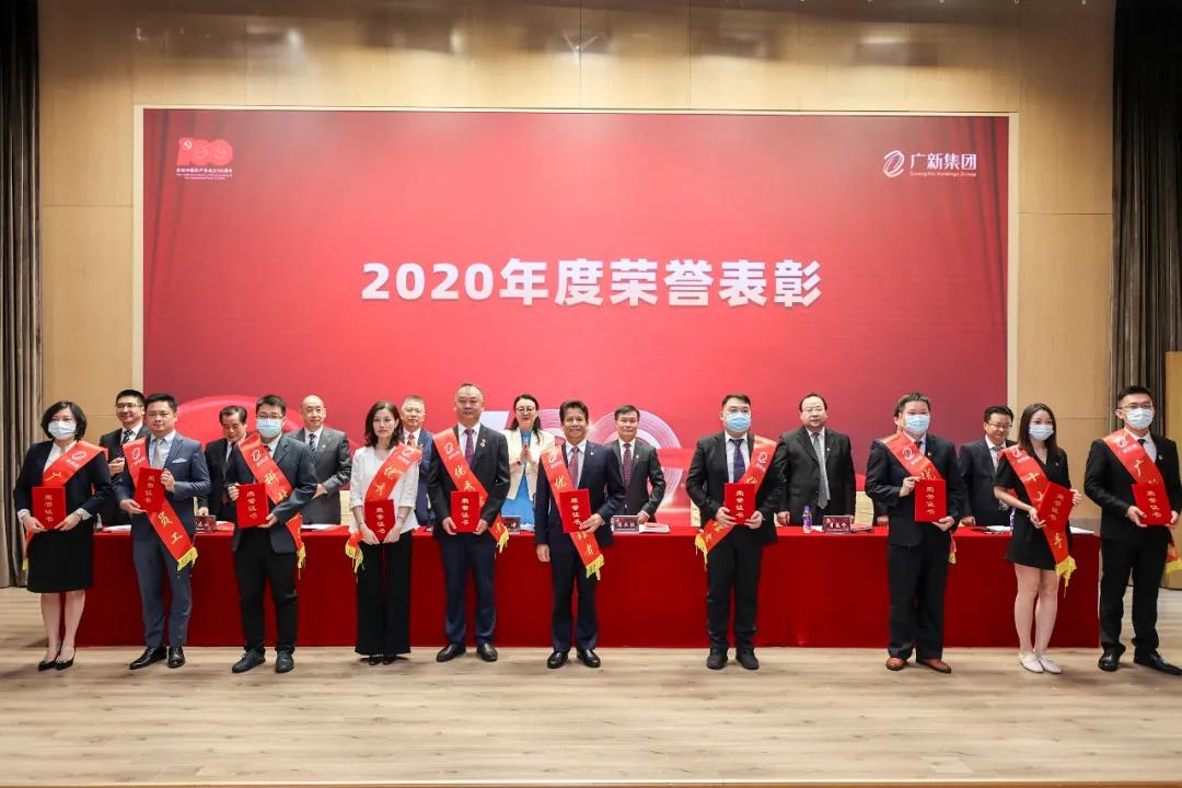 廣新集團黨委召開慶祝中國共產(chǎn)黨成立100周年暨黨史學習教育推進會