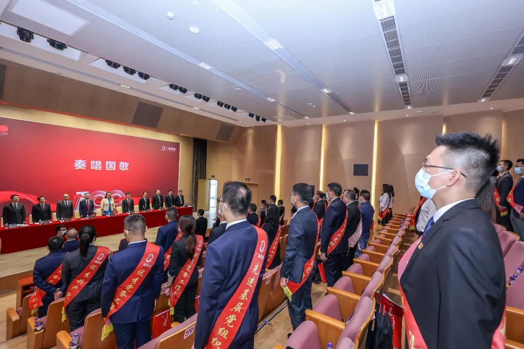 廣新集團黨委召開慶祝中國共產(chǎn)黨成立100周年暨黨史學習教育推進會