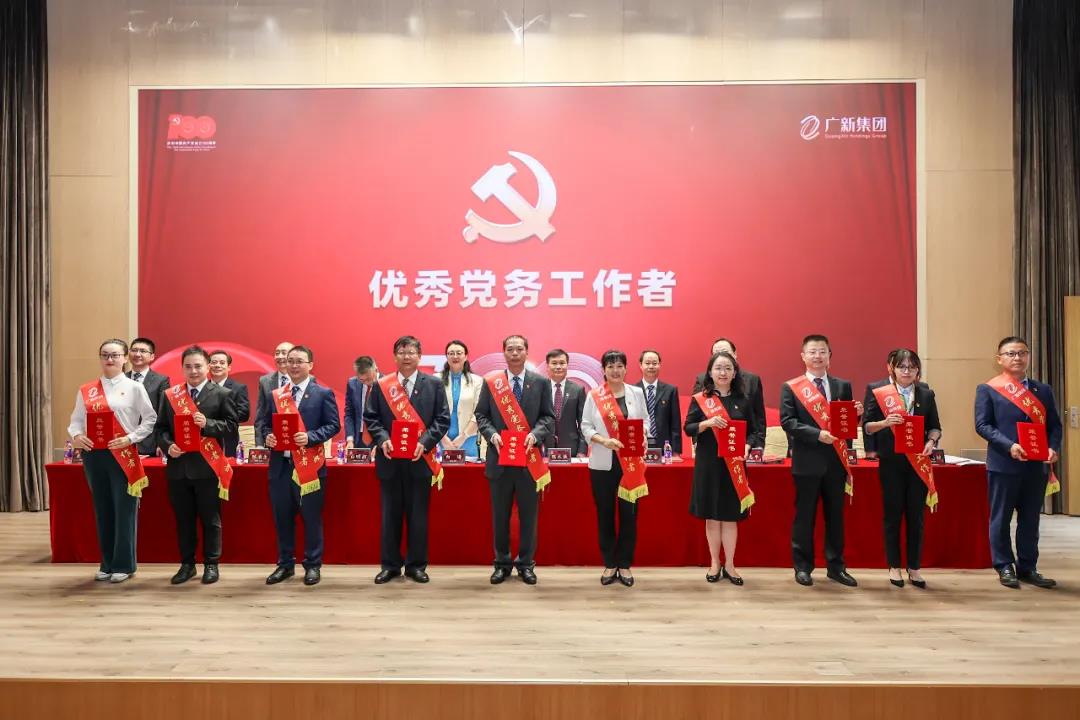 廣新集團黨委召開慶祝中國共產(chǎn)黨成立100周年暨黨史學習教育推進會