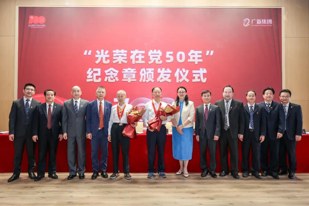 廣新集團黨委召開慶祝中國共產(chǎn)黨成立100周年暨黨史學習教育推進會
