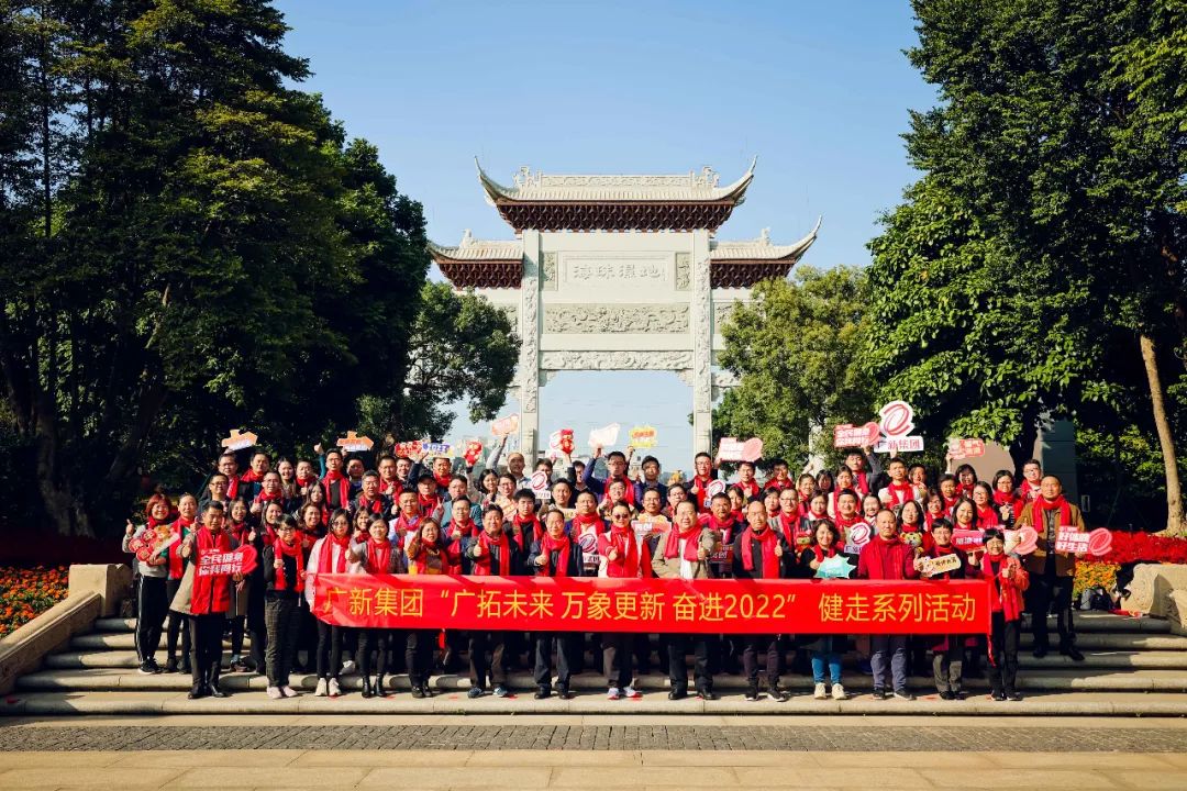 廣新集團(tuán)堅(jiān)持“思想鋪路” 為高質(zhì)量發(fā)展提速增效