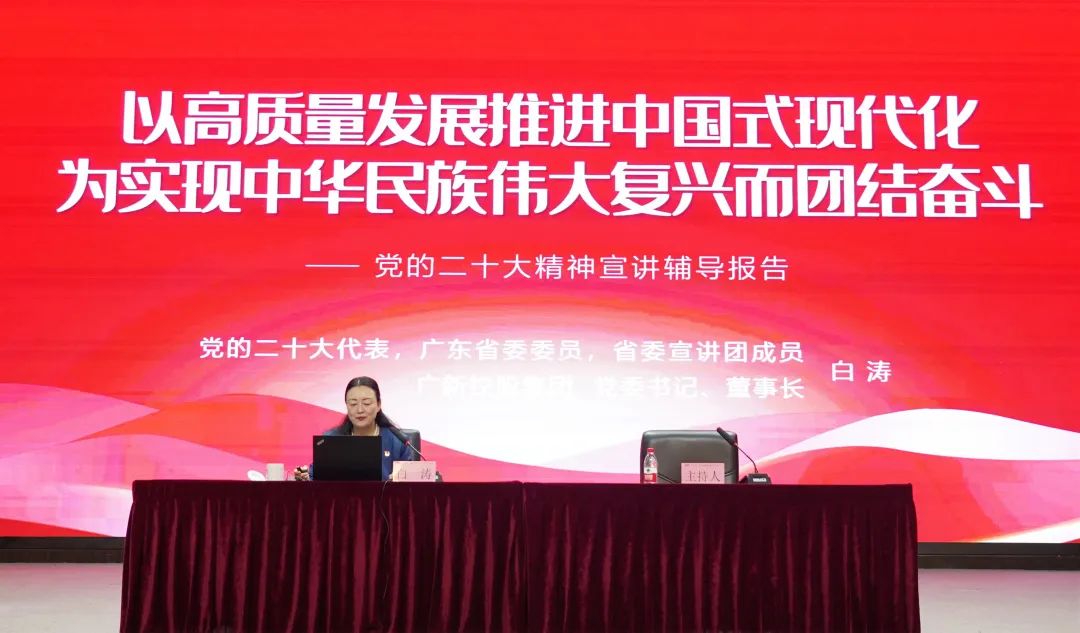 廣新集團(tuán)黨委書記、董事長白濤到廣青科技宣講黨的二十大精神