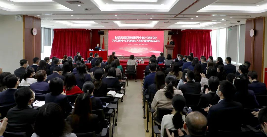 廣新集團黨委書記、董事長白濤到中國進出口銀行廣東省分行宣講黨的二十大精神