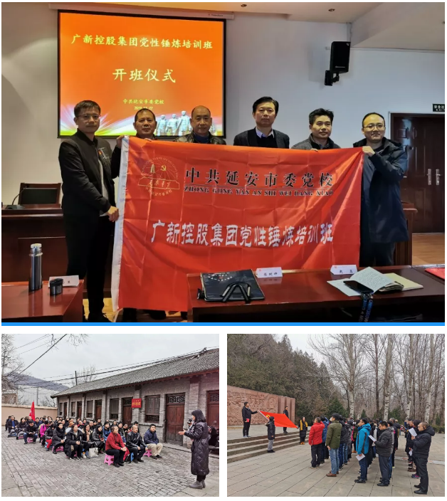 廣新控股集團(tuán)舉辦2019年第一批黨性錘煉活動(dòng)