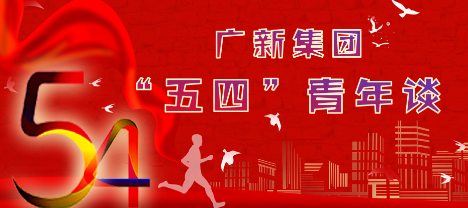 【“五四青年談”系列報(bào)道之二】用科學(xué)的理念搞生產(chǎn)，做新時(shí)代的養(yǎng)豬人——食出養(yǎng)豬板塊寶山豬場(chǎng)海豐場(chǎng)場(chǎng)長(zhǎng)劉凱