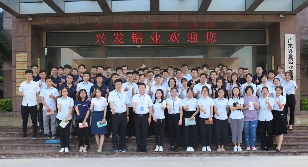 塑工匠精神 鑄品質(zhì)興發(fā) ——廣新控股集團(tuán)2019年度先進(jìn)集體廣東興發(fā)鋁業(yè)有限公司