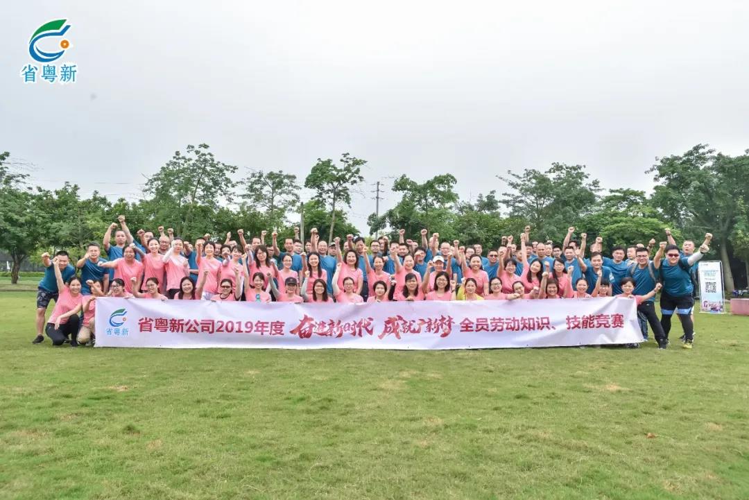 【廣新榮譽(yù)體系先進(jìn)典型系列報道二】強(qiáng)化黨建引領(lǐng)改革創(chuàng)新 促資產(chǎn)經(jīng)營實(shí)現(xiàn)高質(zhì)量發(fā)展 ——集團(tuán)2019年度先進(jìn)集體粵新資產(chǎn)