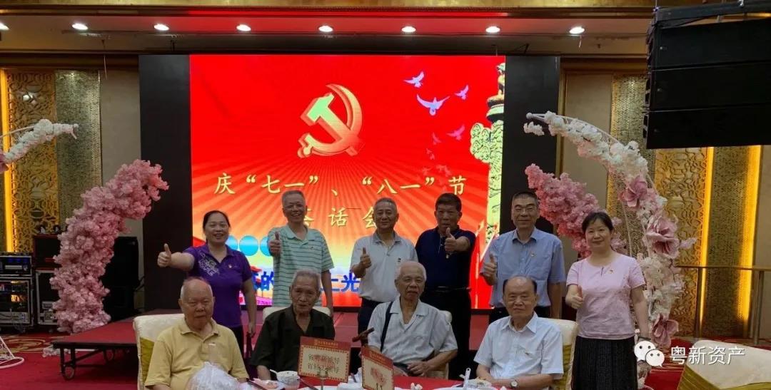 【廣新榮譽(yù)體系先進(jìn)典型系列報道二】強(qiáng)化黨建引領(lǐng)改革創(chuàng)新 促資產(chǎn)經(jīng)營實(shí)現(xiàn)高質(zhì)量發(fā)展 ——集團(tuán)2019年度先進(jìn)集體粵新資產(chǎn)