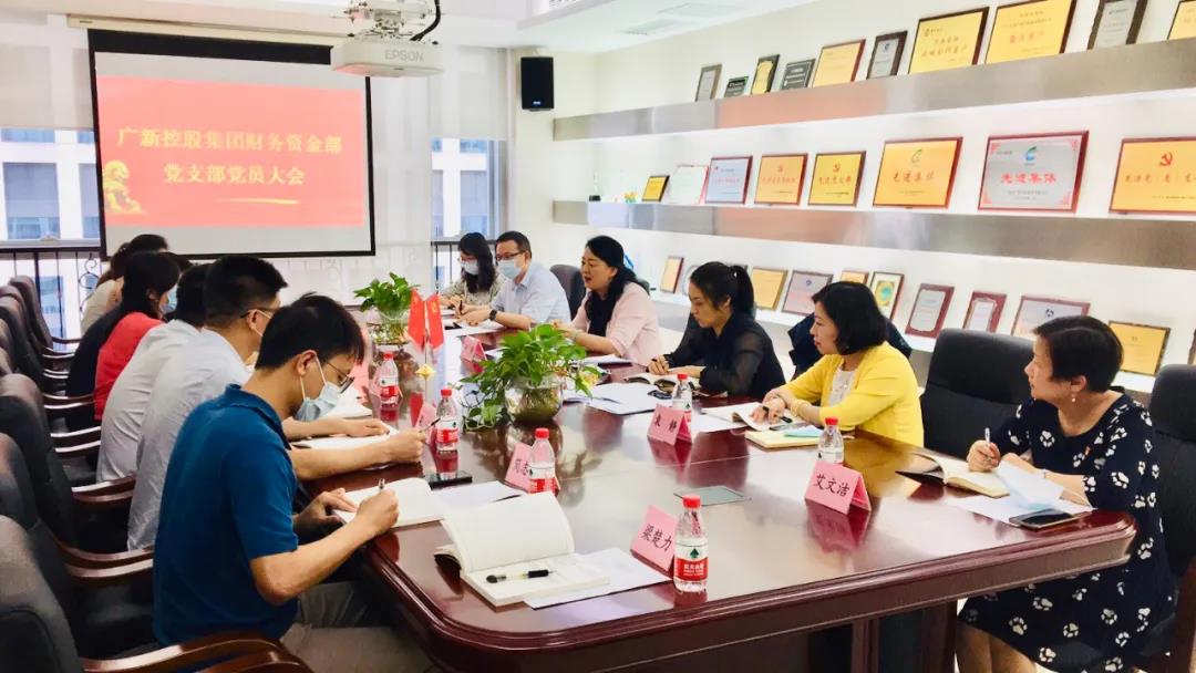 【2019年度廣新榮譽(yù)體系先進(jìn)集體系列報(bào)道五：集團(tuán)財(cái)務(wù)部】務(wù)實(shí)進(jìn)取 銳意創(chuàng)新 為集團(tuán)高質(zhì)量發(fā)展提供堅(jiān)強(qiáng)保障
