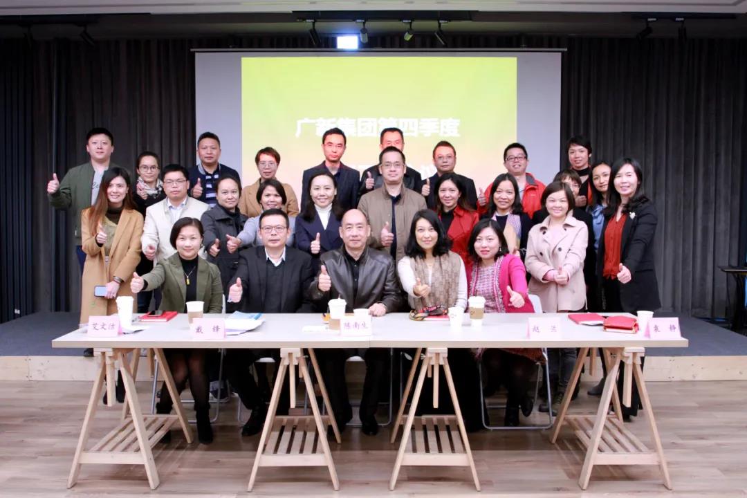 【2019年度廣新榮譽(yù)體系先進(jìn)集體系列報(bào)道五：集團(tuán)財(cái)務(wù)部】務(wù)實(shí)進(jìn)取 銳意創(chuàng)新 為集團(tuán)高質(zhì)量發(fā)展提供堅(jiān)強(qiáng)保障
