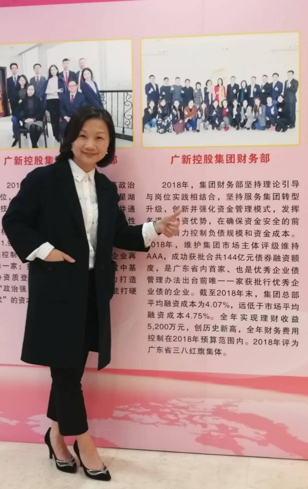 【2019年度廣新榮譽(yù)體系先進(jìn)典型系列報(bào)道十一：集團(tuán)財(cái)務(wù)資金部副總經(jīng)理艾文潔】在踏實(shí)干事中塑造不一樣的自己