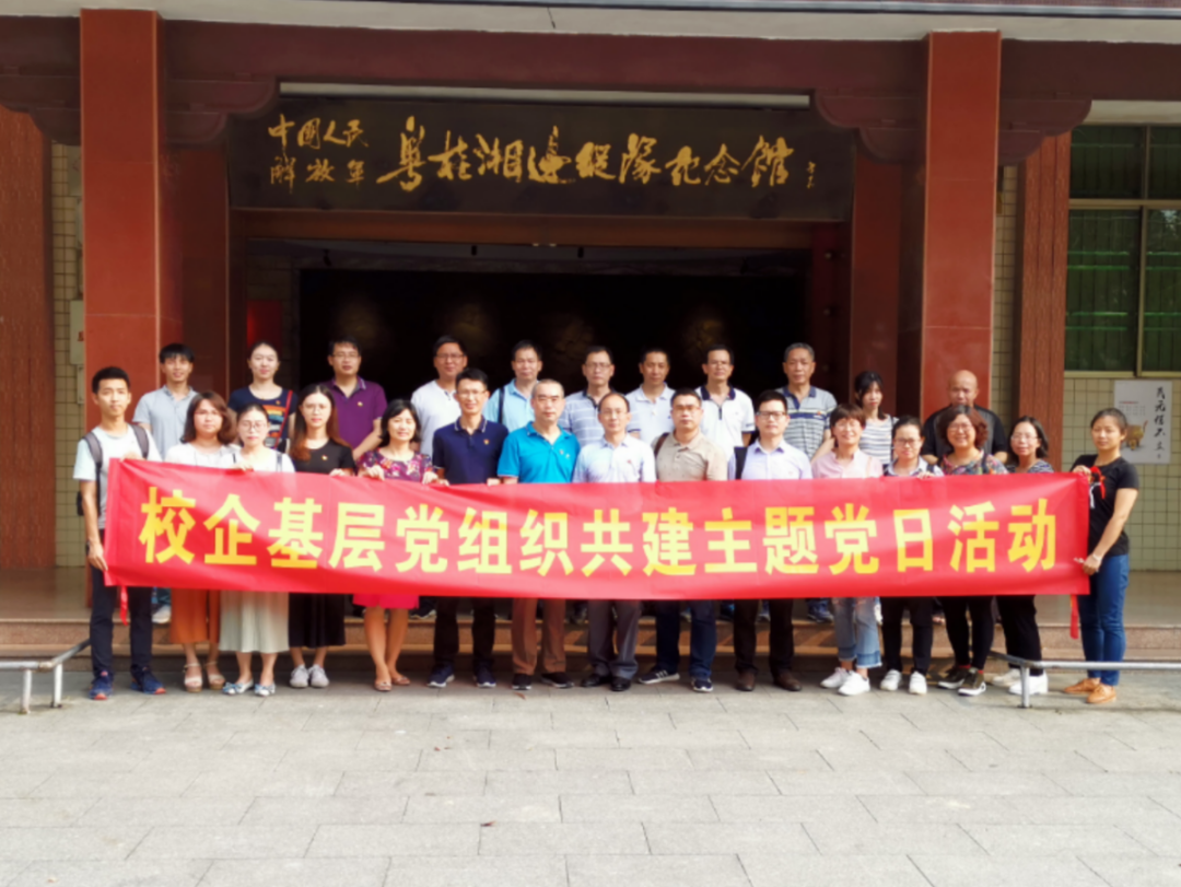 【“五強(qiáng)五化”示范黨組織系列報(bào)道之二】星湖科技技術(shù)中心黨支部：發(fā)揮創(chuàng)新引擎作用，打造“五強(qiáng)五化”示范黨組織