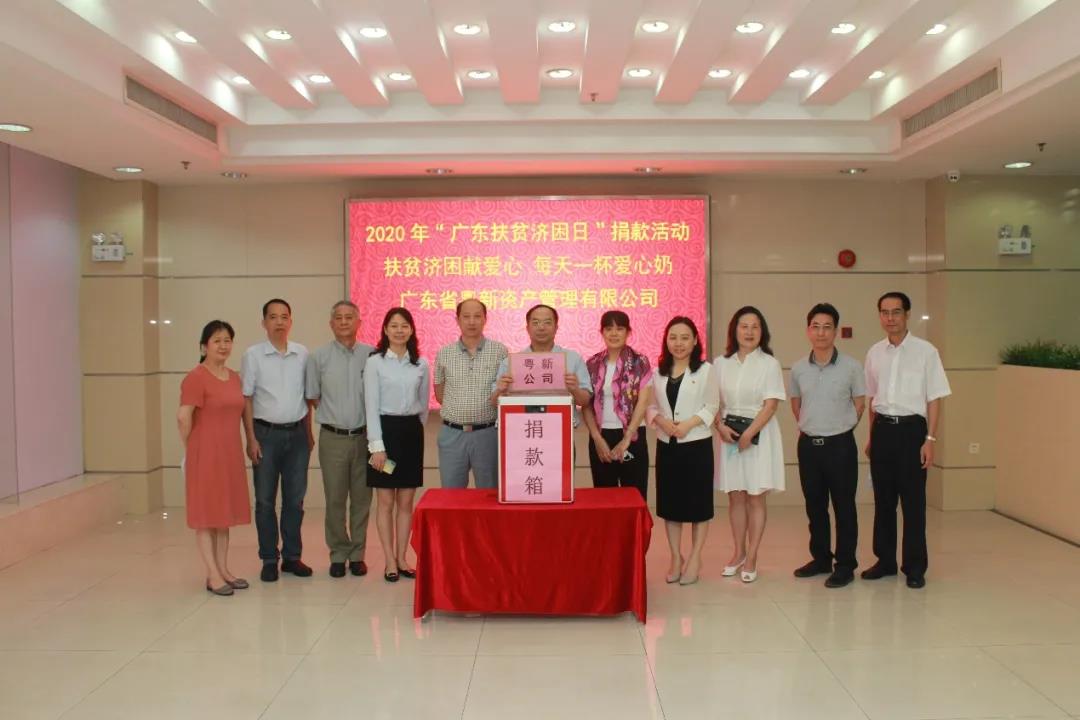 粵新資產(chǎn)：踐行“五個堅持” 破解國企改革之難