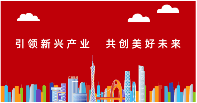廣新集團黨委落實“五強五化”部署 研究創(chuàng)建“雙鏈驅動”高質量黨建工作體系 廣新集團黨委落實“五強五化”部署 研究創(chuàng)建“雙鏈驅動”高質量黨建工作體系