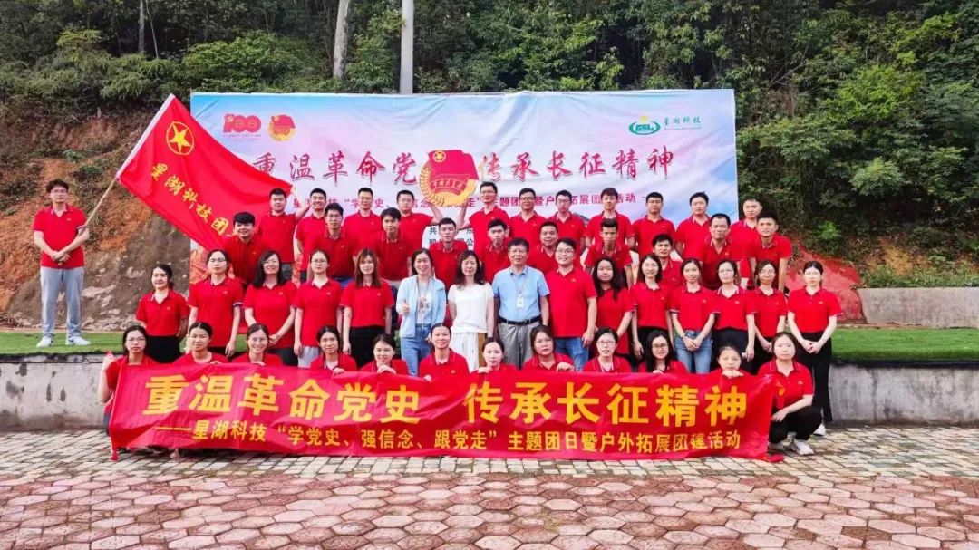 星湖科技搭好“三臺(tái)” 助力青年員工在奮斗中釋放青春活力