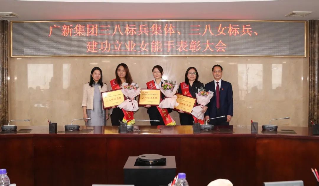 集團(tuán)召開“三八”先進(jìn)女職工表彰會(huì)
