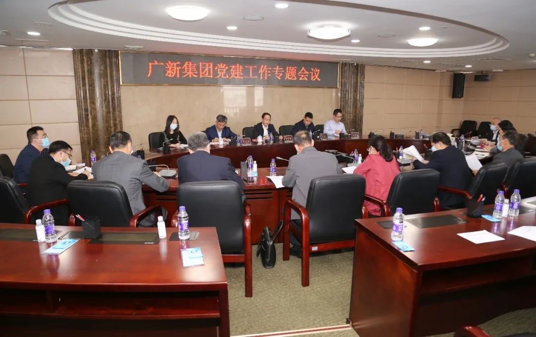 強基固本抓落實 融合發(fā)展揚優(yōu)勢——集團召開黨建工作專題會議