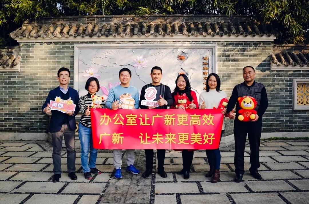 聚力迎新 奮進2022——集團總部開展團建（健走）活動