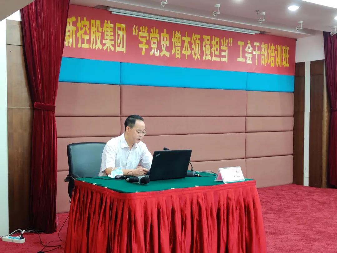 提升工會工作水平 凝聚職工力量 奮進“十四五”新征程 ——集團舉辦“學黨史 增本領 強擔當” 工會干部培訓研討班