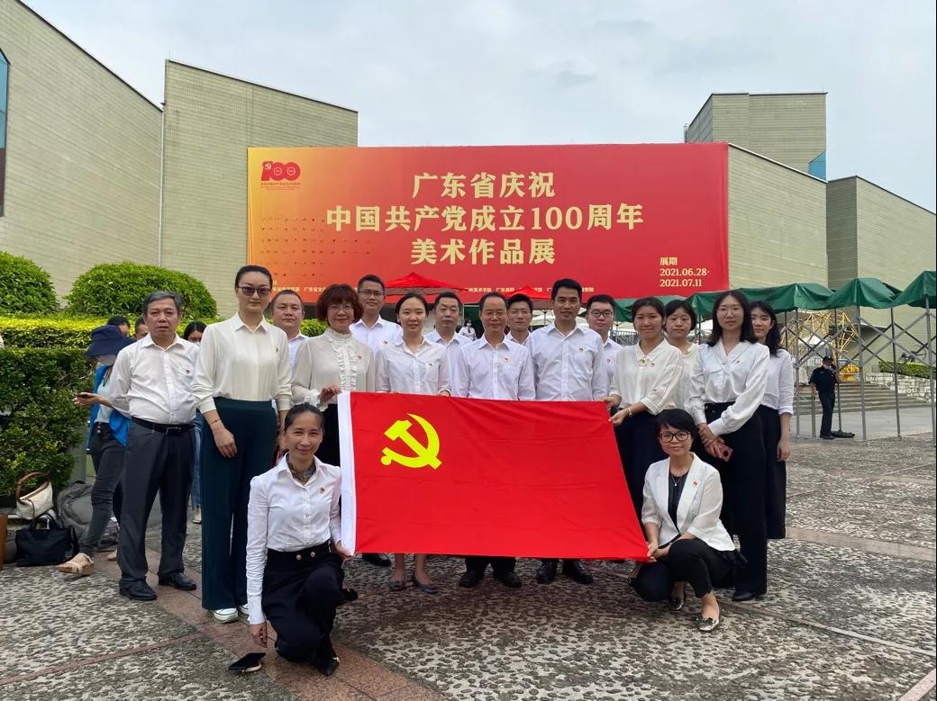 學百年黨史 汲奮進力量 ——集團黨群工作部黨支部與人力資源部黨支部參觀“廣東省慶祝中國共產(chǎn)黨成立100周年美術(shù)作品展”