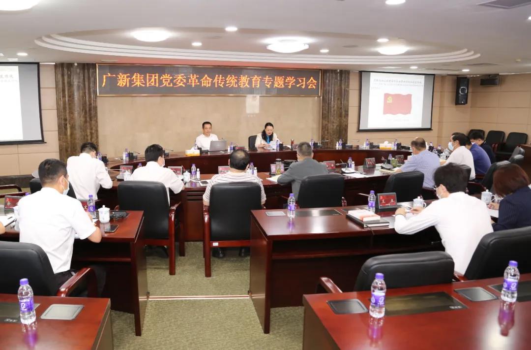 集團黨委舉辦革命傳統(tǒng)教育專題學習會