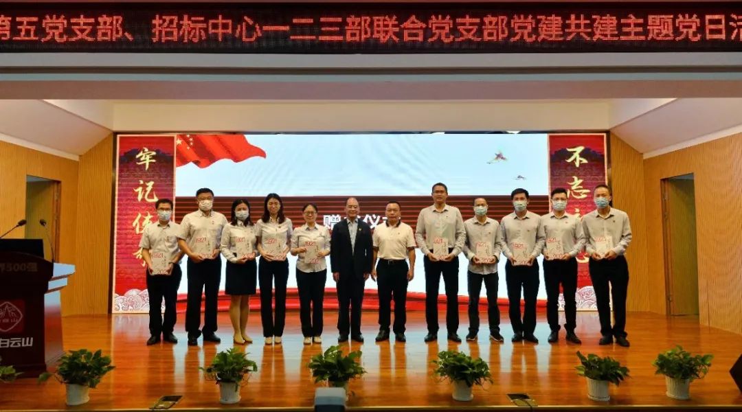 招標(biāo)中心充分發(fā)揮“三個(gè)作用” 煥發(fā)基層黨建工作新活力