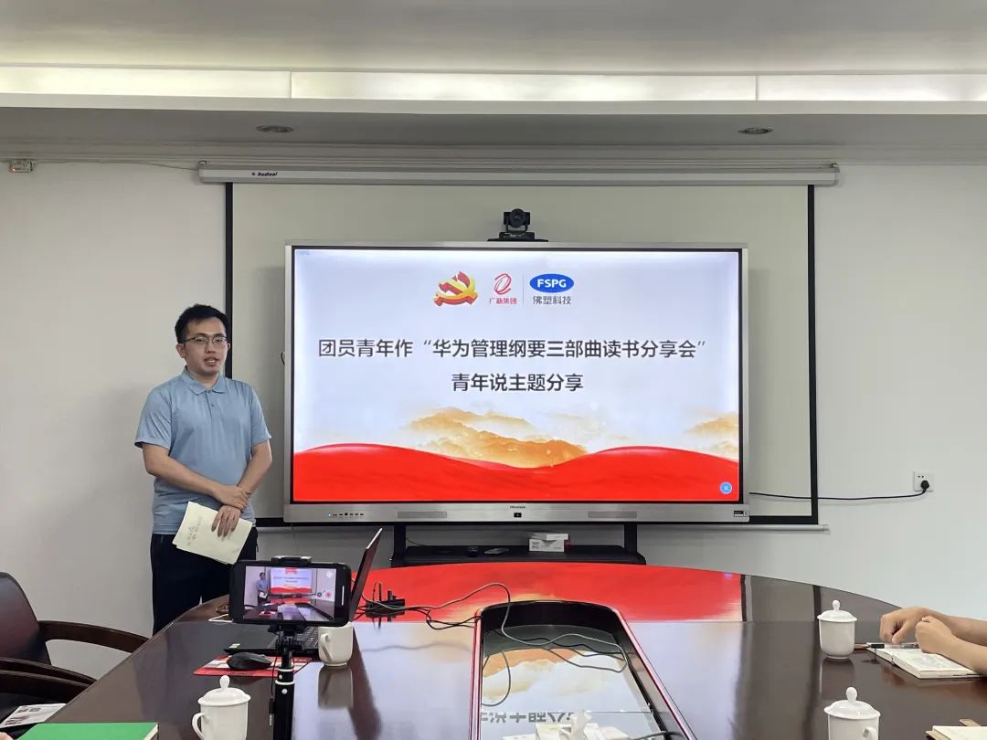 佛塑科技團(tuán)委堅(jiān)持黨建帶團(tuán)建，搭建“青年說”平臺以青春之行動影響一片、帶動一片 