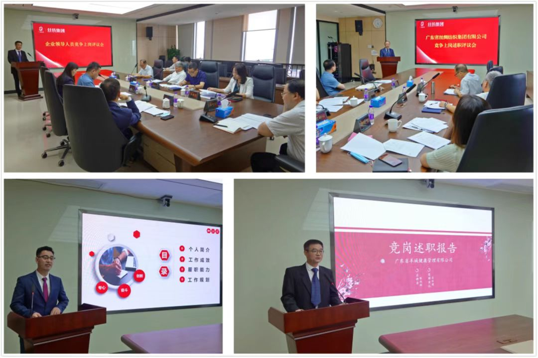 【奮進(jìn)新征程 黨建開新篇】廣新集團(tuán)所屬絲紡集團(tuán)：以黨建“軟實(shí)力”筑牢高質(zhì)量發(fā)展“硬支撐”